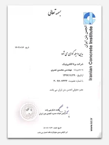 Iranian Concrete Institute