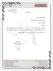ایریتک