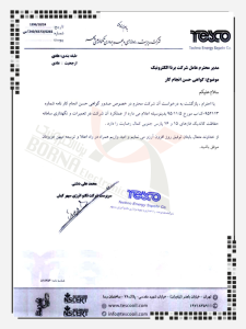 شرکت-سپهر