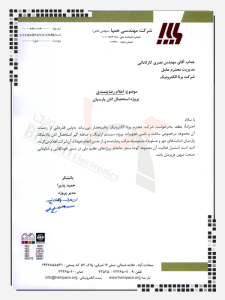 شرکت-مهندسی-همپا