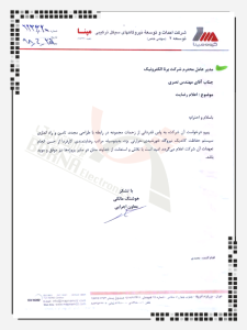 شرکت-مپنا