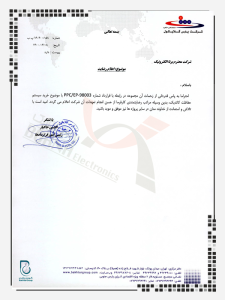 پارس-گلایکول