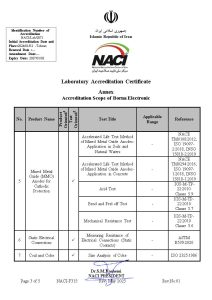 ISO 17025