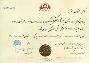 Corrosion Association of Iran